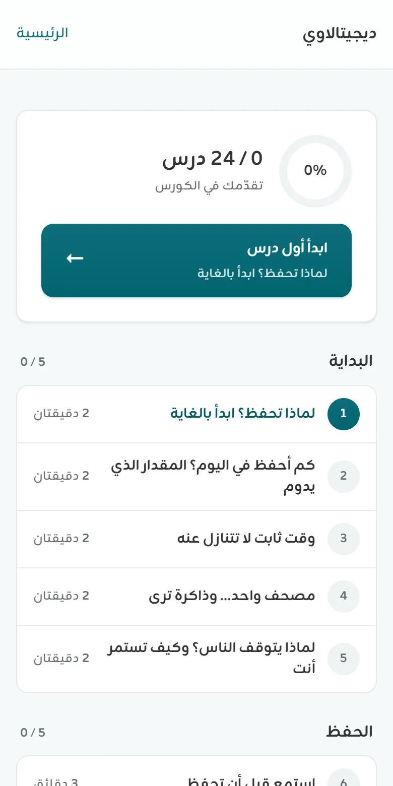 تقدّمك أمامك