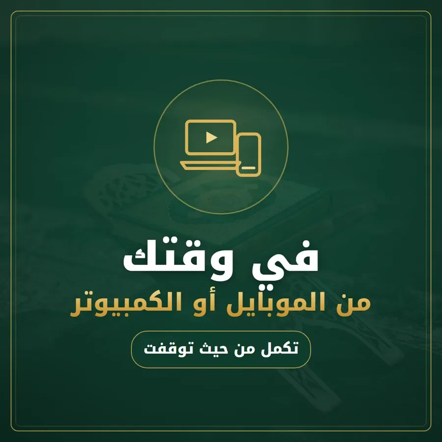 في وقتك