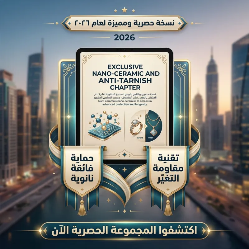 موسوعة معالجة المعادن