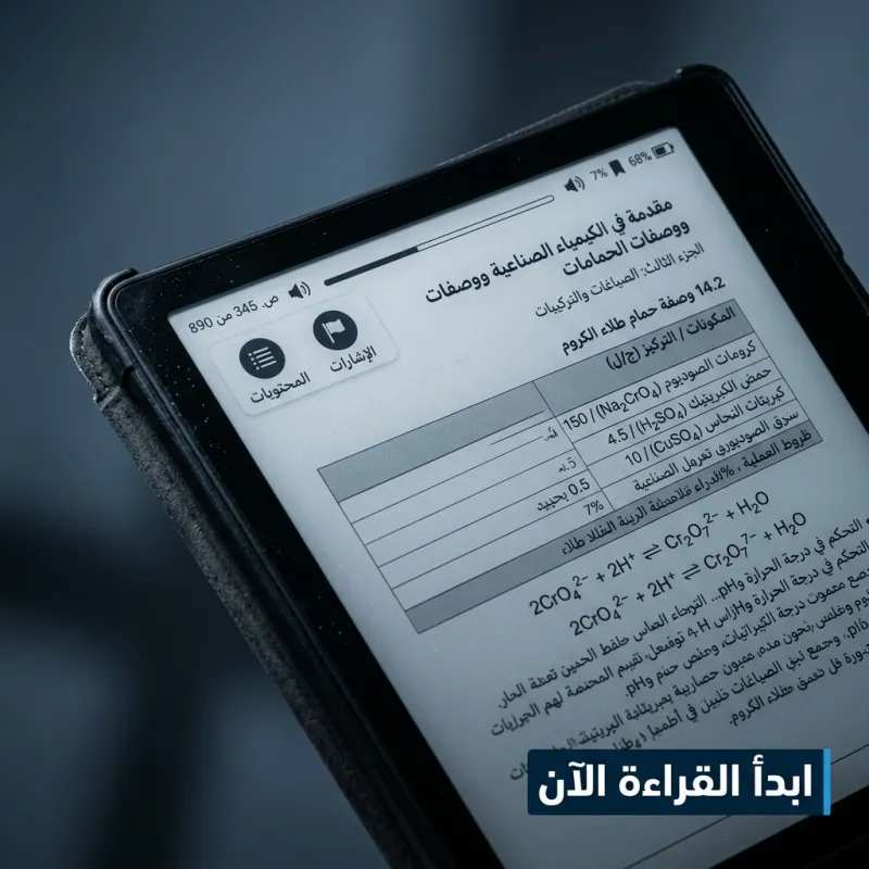موسوعة معالجة المعادن